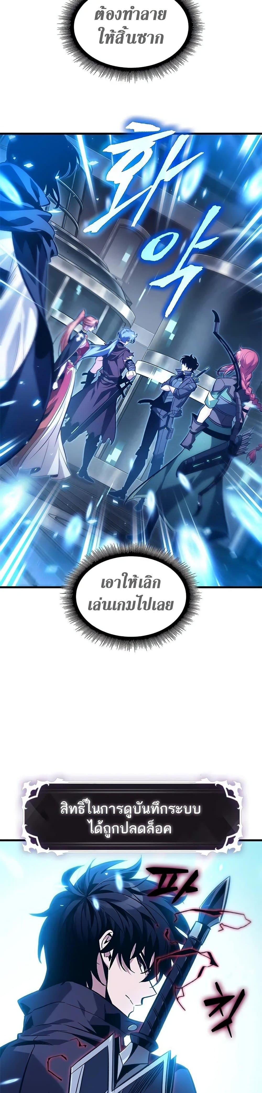 Pick Me Up, Infinite Gacha Chap 115 - Next Chap 116