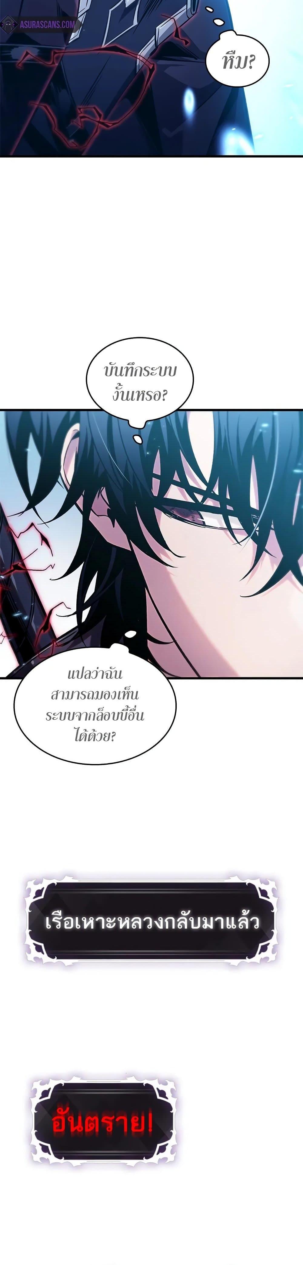 Pick Me Up, Infinite Gacha Chap 115 - Next Chap 116