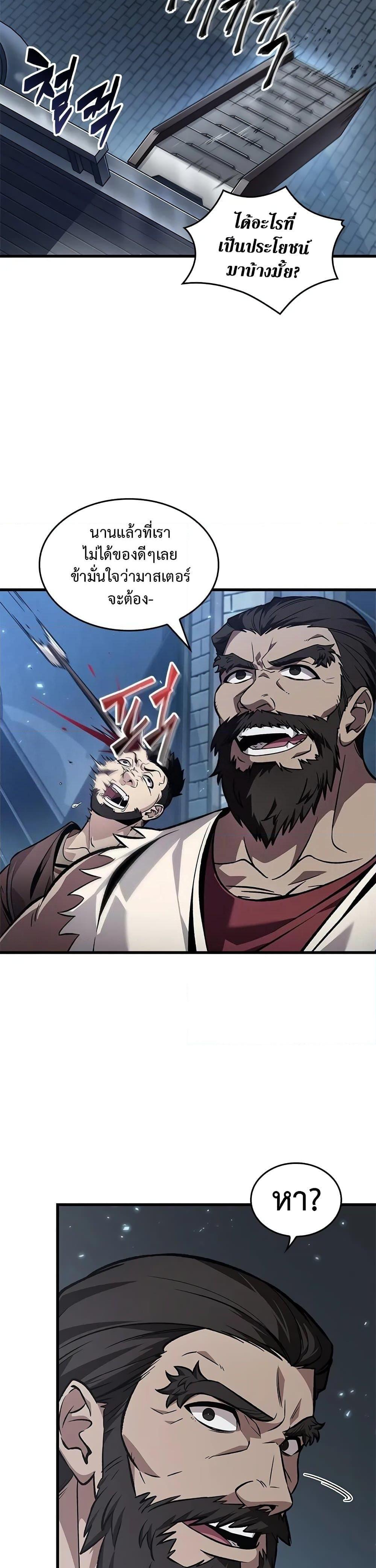 Pick Me Up, Infinite Gacha Chap 115 - Next Chap 116