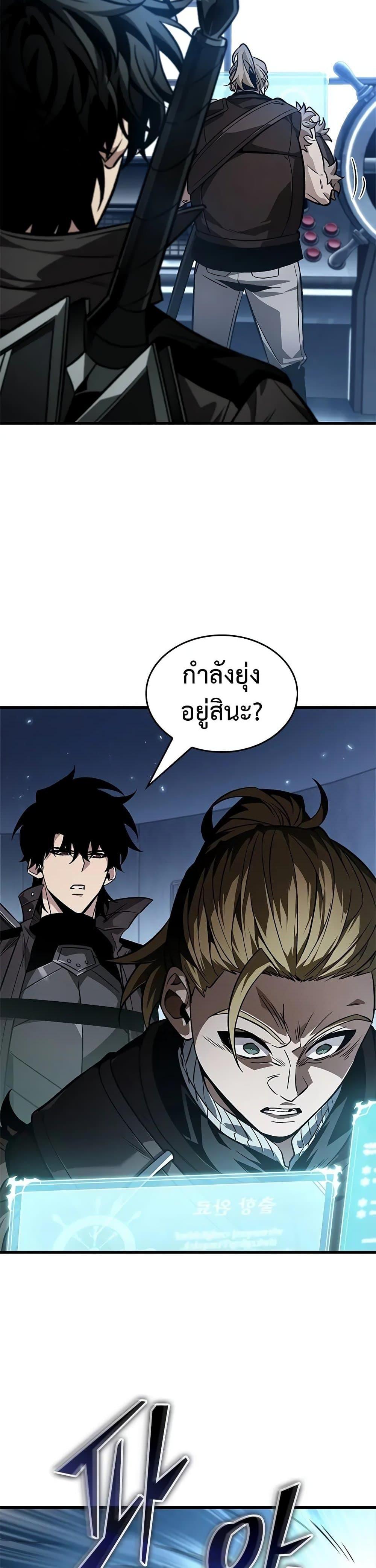 Pick Me Up, Infinite Gacha Chap 115 - Next Chap 116