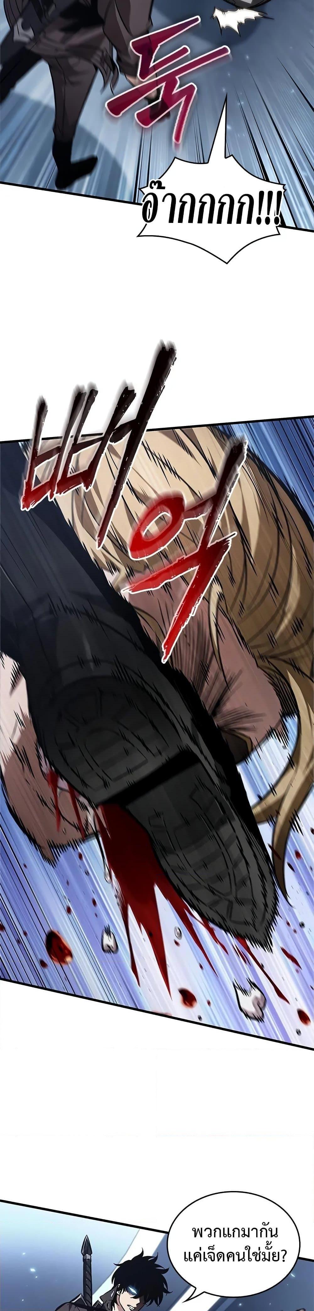 Pick Me Up, Infinite Gacha Chap 115 - Next Chap 116