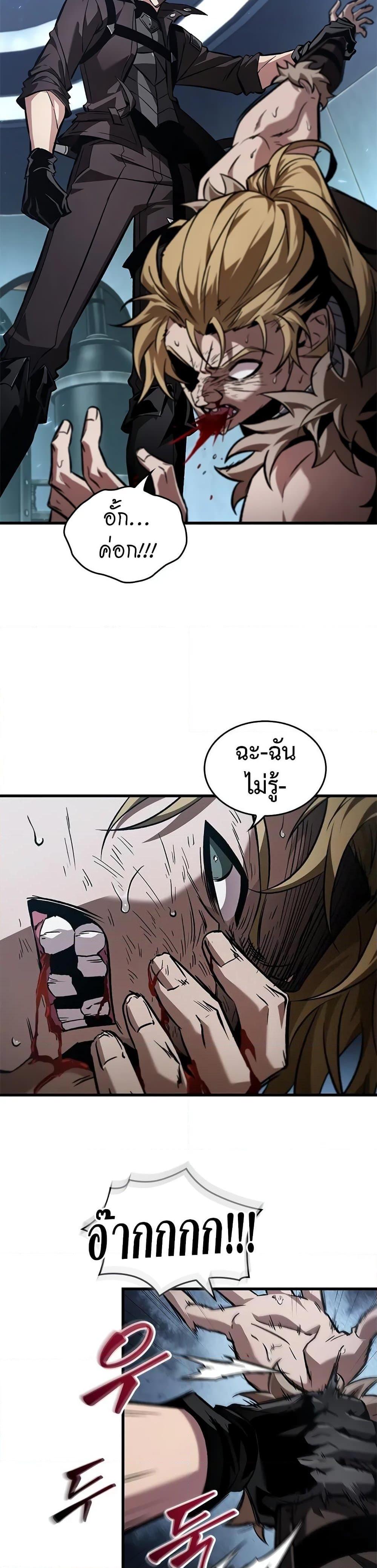 Pick Me Up, Infinite Gacha Chap 115 - Next Chap 116