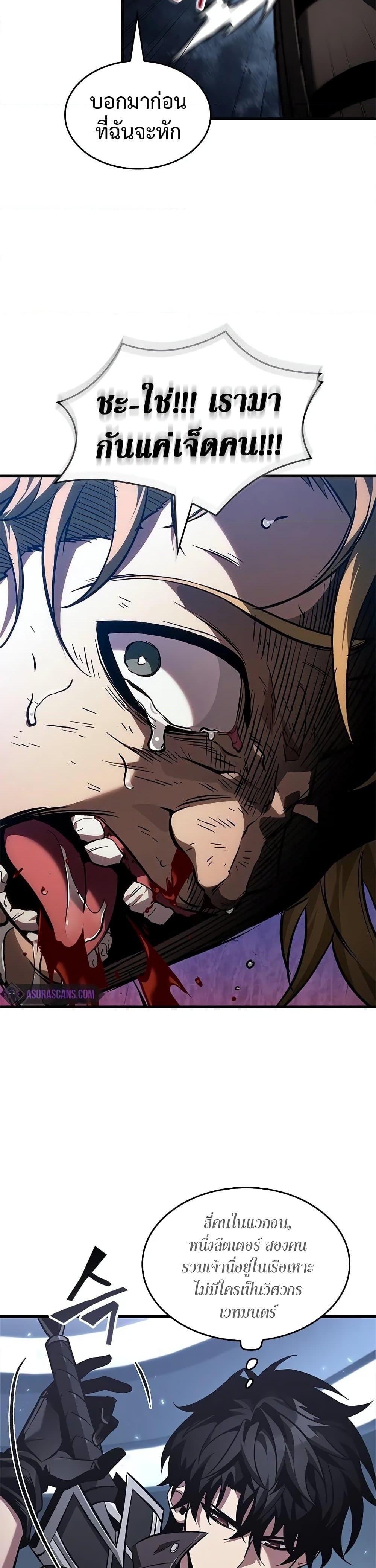 Pick Me Up, Infinite Gacha Chap 115 - Next Chap 116