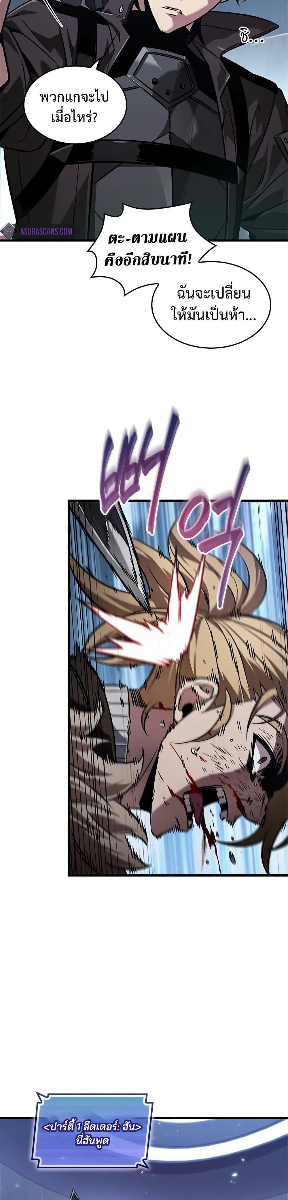 Pick Me Up, Infinite Gacha Chap 115 - Next Chap 116