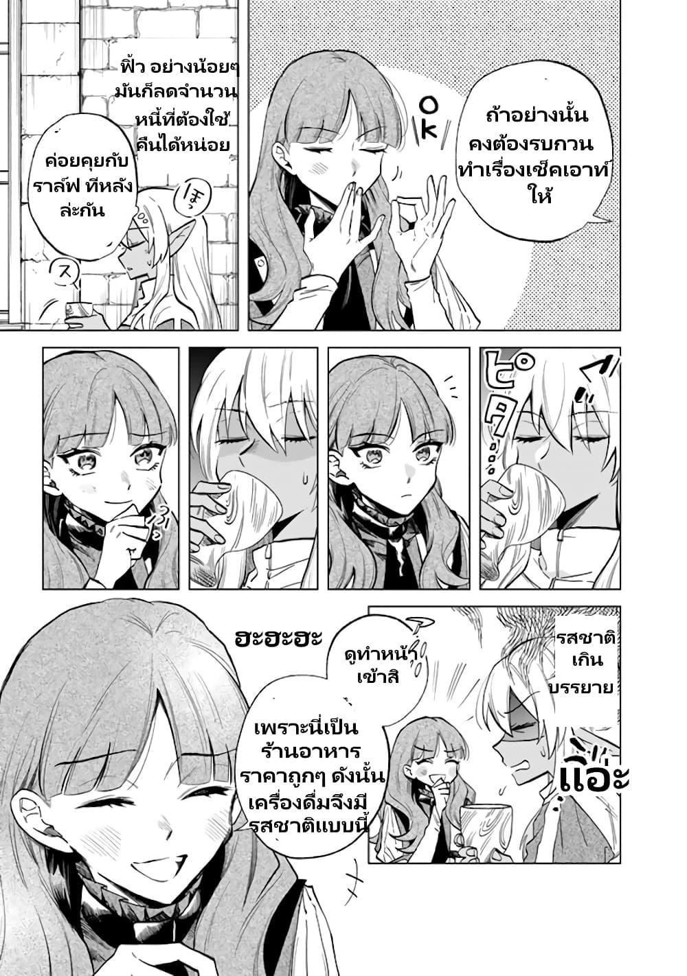 Watashi no Kokoro wa Oji-san de Aru Chap 4 - Next Chap 5
