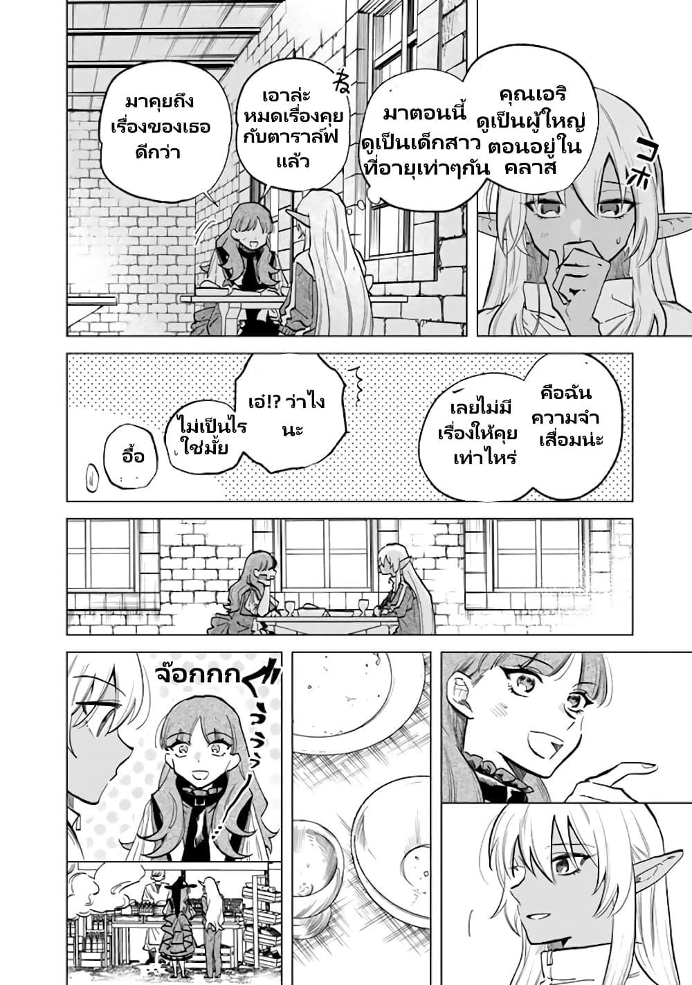 Watashi no Kokoro wa Oji-san de Aru Chap 4 - Next Chap 5