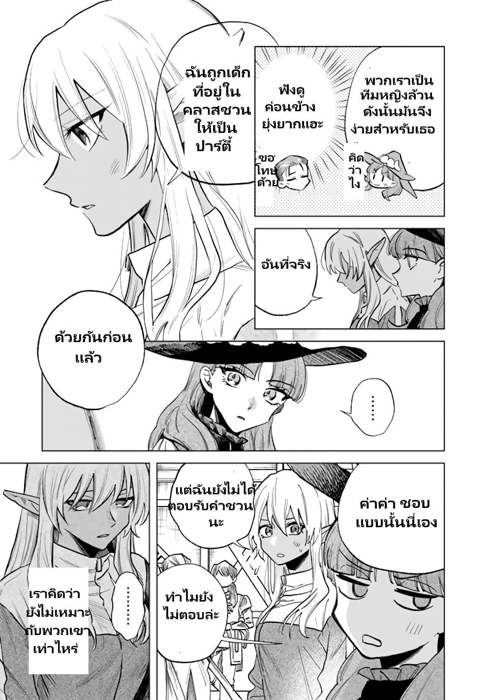 Watashi no Kokoro wa Oji-san de Aru Chap 4 - Next Chap 5
