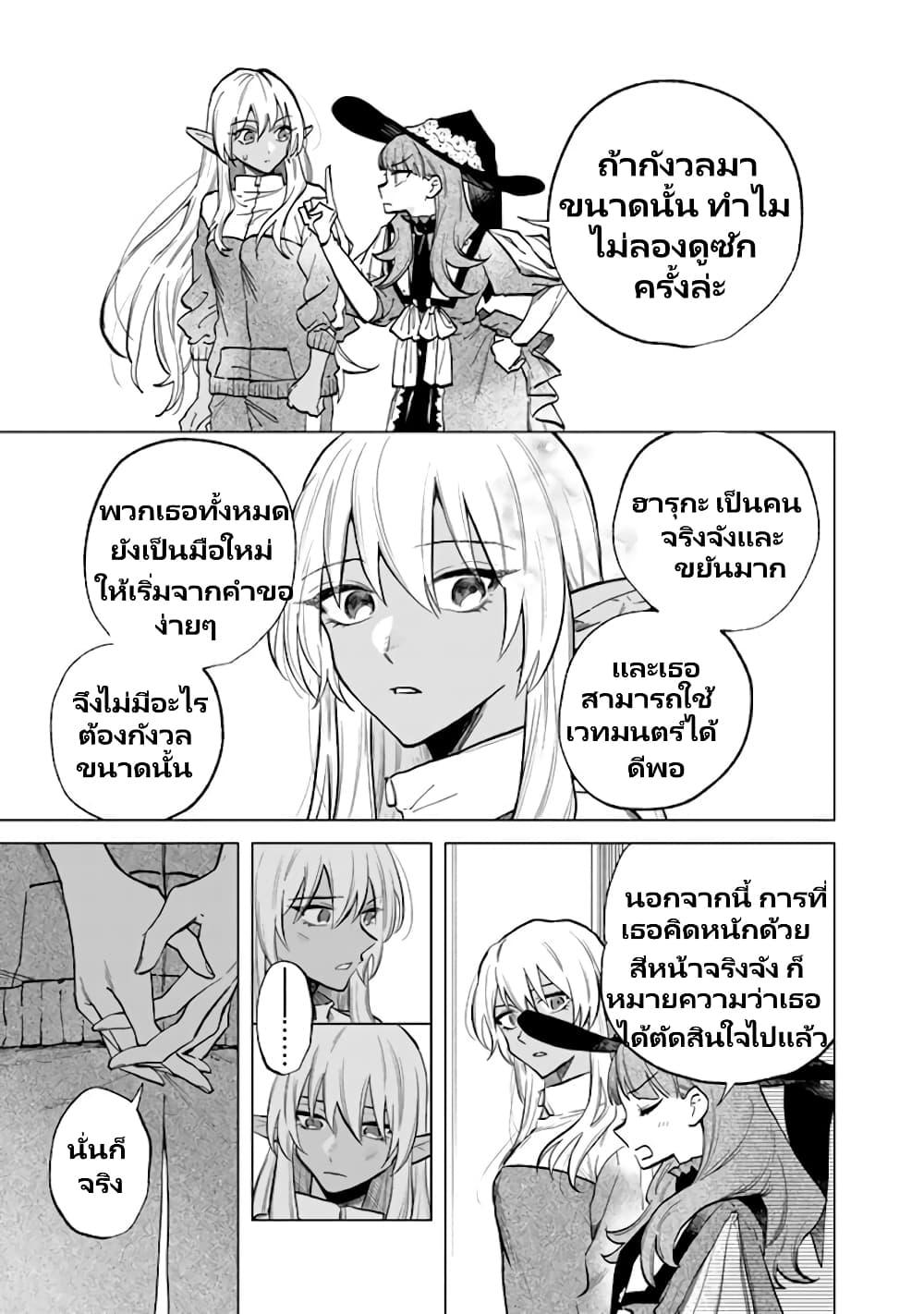 Watashi no Kokoro wa Oji-san de Aru Chap 4 - Next Chap 5