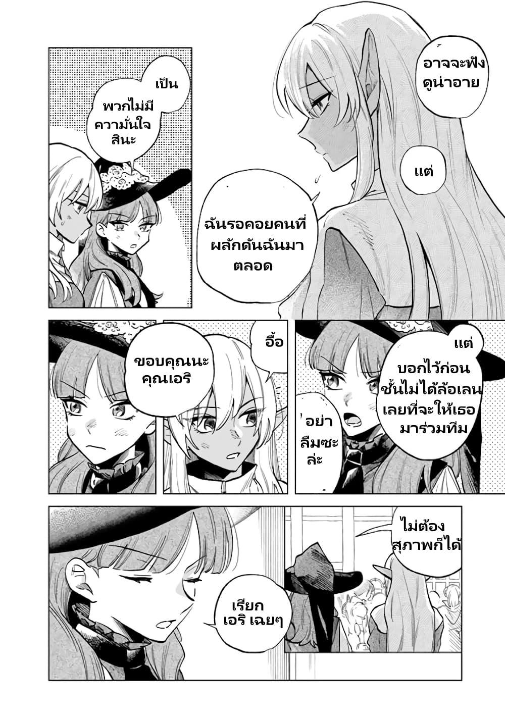 Watashi no Kokoro wa Oji-san de Aru Chap 4 - Next Chap 5
