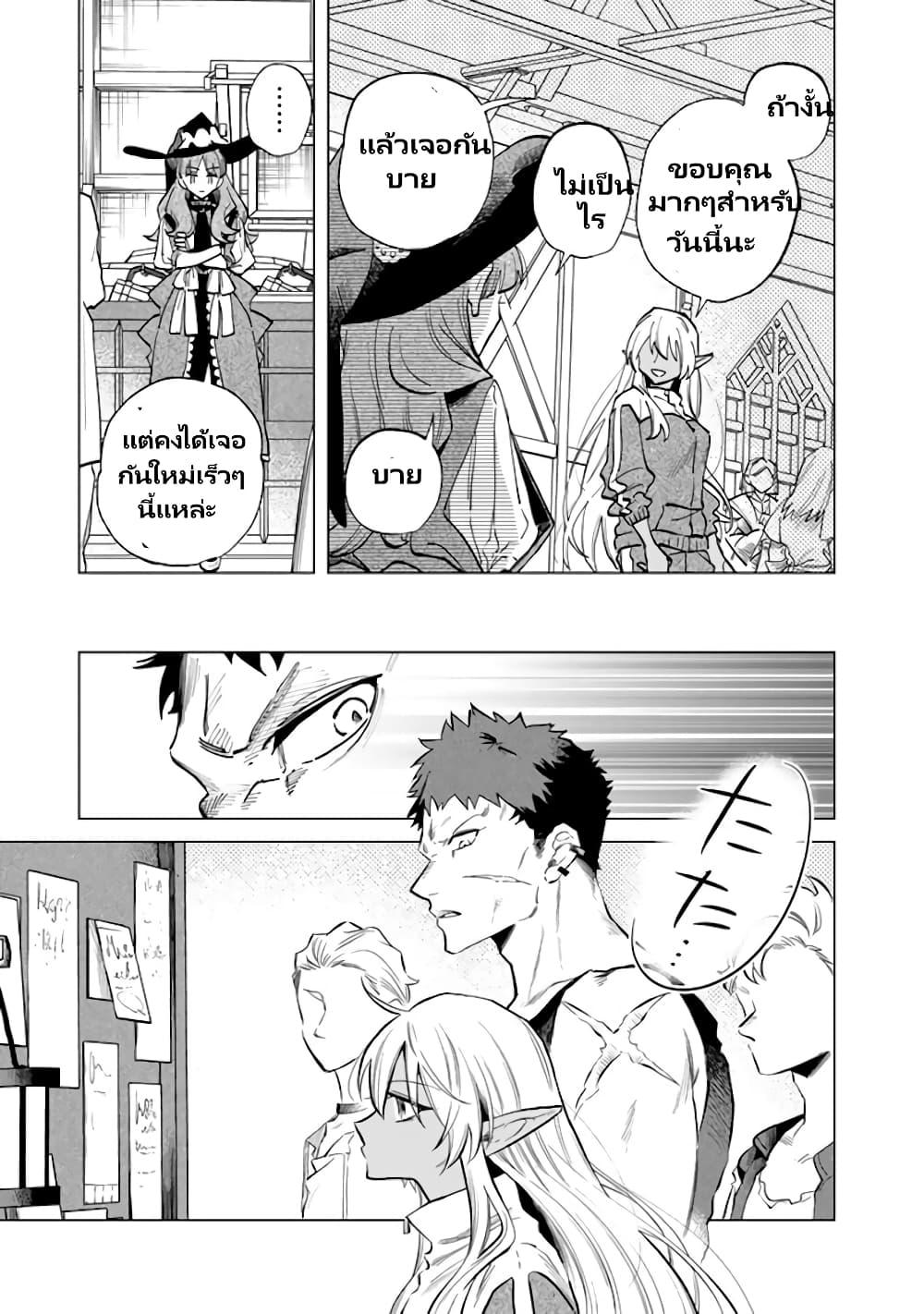 Watashi no Kokoro wa Oji-san de Aru Chap 4 - Next Chap 5