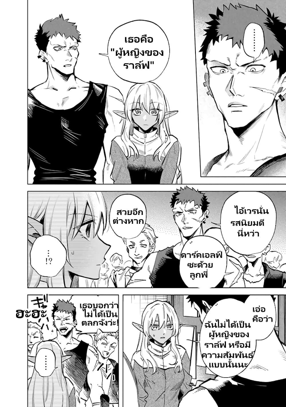 Watashi no Kokoro wa Oji-san de Aru Chap 4 - Next Chap 5