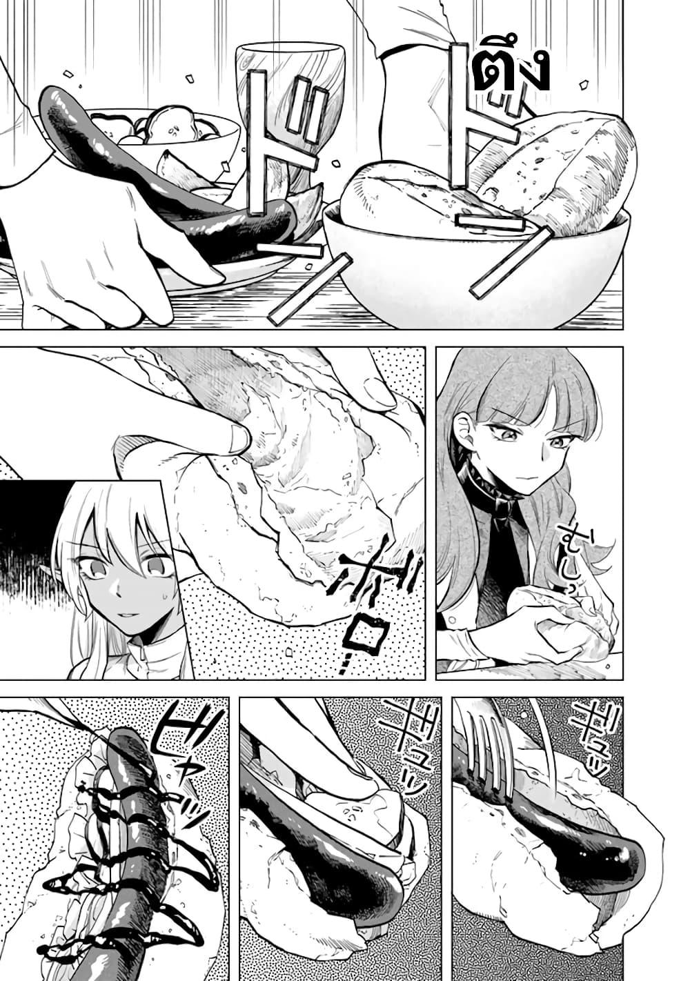 Watashi no Kokoro wa Oji-san de Aru Chap 4 - Next Chap 5