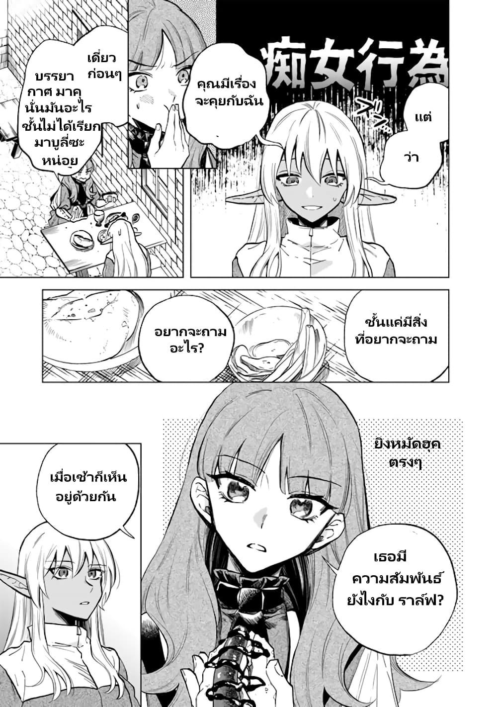Watashi no Kokoro wa Oji-san de Aru Chap 4 - Next Chap 5