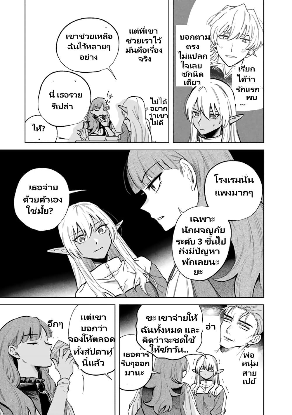 Watashi no Kokoro wa Oji-san de Aru Chap 4 - Next Chap 5