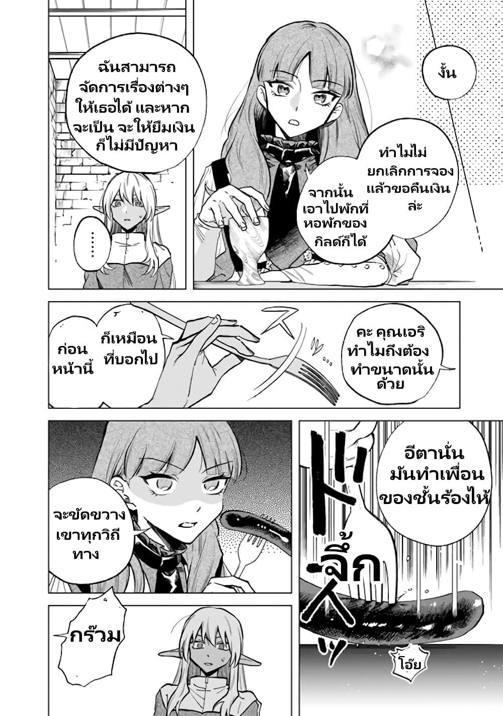 Watashi no Kokoro wa Oji-san de Aru Chap 4 - Next Chap 5