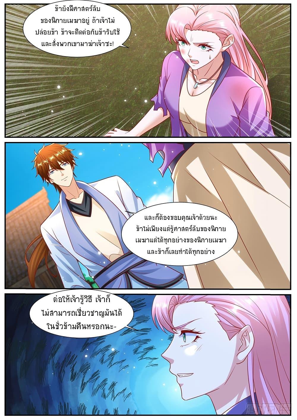 Rebirth Of the Urban Immortal Cultivator Chap 976 - Next Chap 977