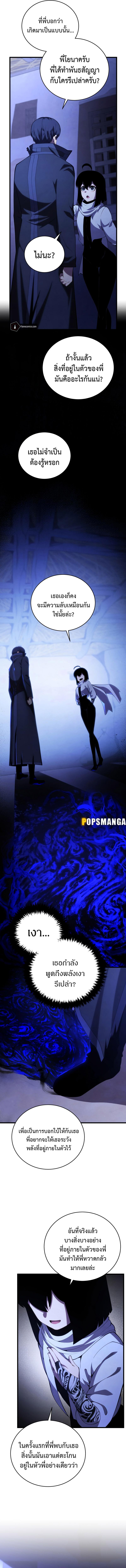 Swordmaster’s Youngest Son Chap 109 - Next Chap 110