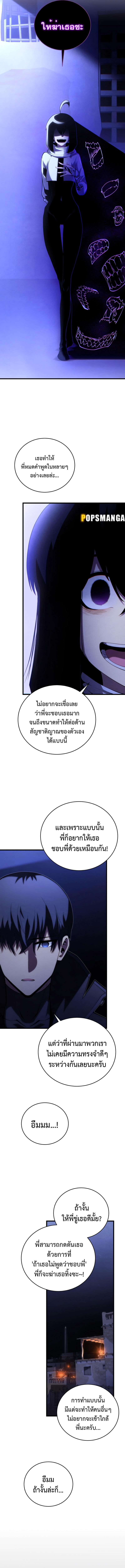 Swordmaster’s Youngest Son Chap 109 - Next Chap 110