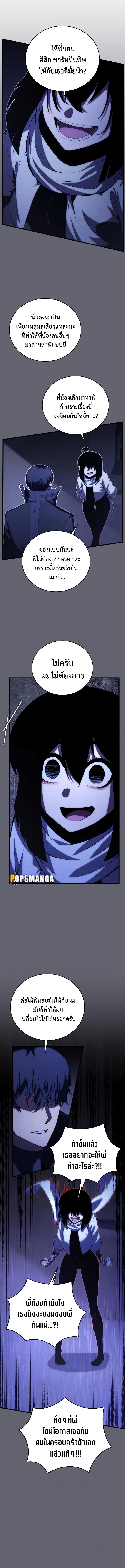 Swordmaster’s Youngest Son Chap 109 - Next Chap 110