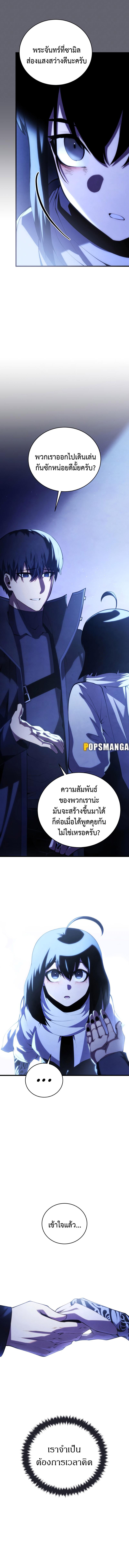 Swordmaster’s Youngest Son Chap 109 - Next Chap 110