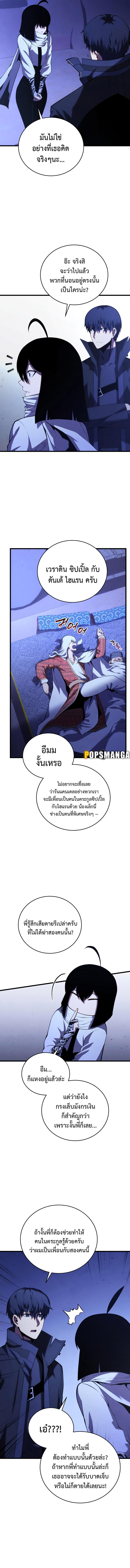 Swordmaster’s Youngest Son Chap 109 - Next Chap 110