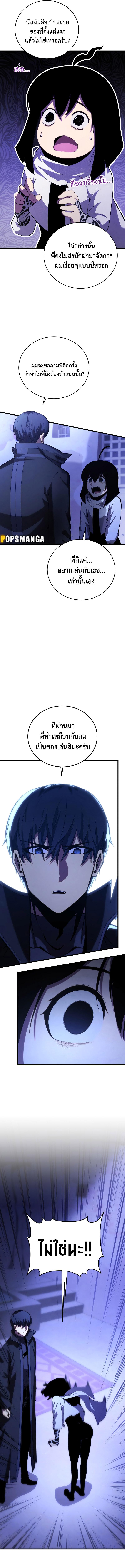 Swordmaster’s Youngest Son Chap 109 - Next Chap 110
