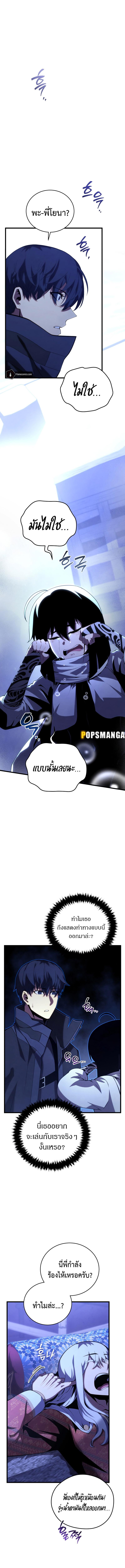 Swordmaster’s Youngest Son Chap 109 - Next Chap 110