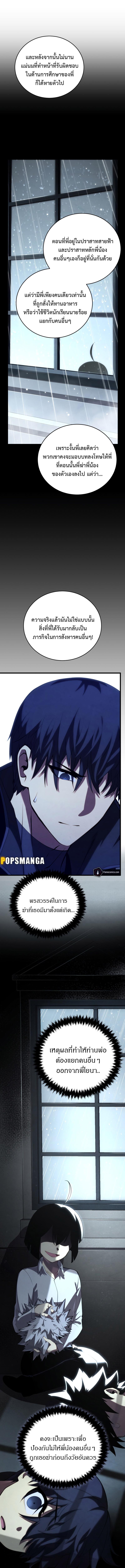 Swordmaster’s Youngest Son Chap 109 - Next Chap 110