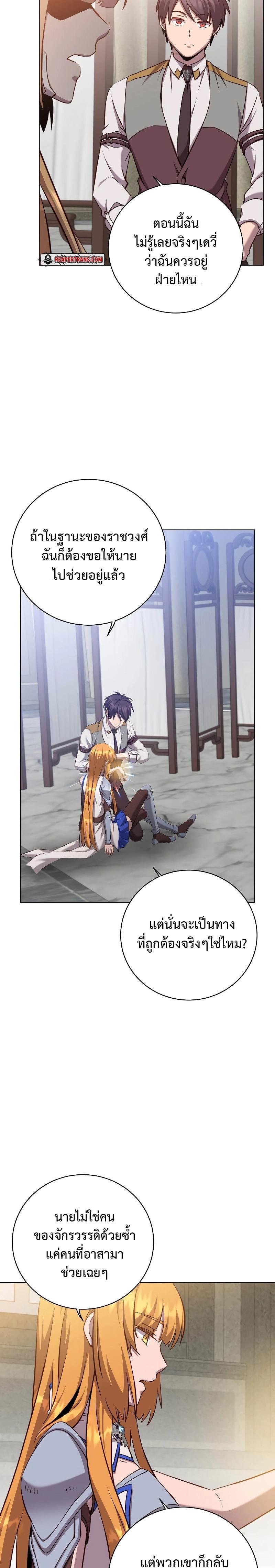 The Max Level Hero has Returned! Chap 161 - Next Chap 162