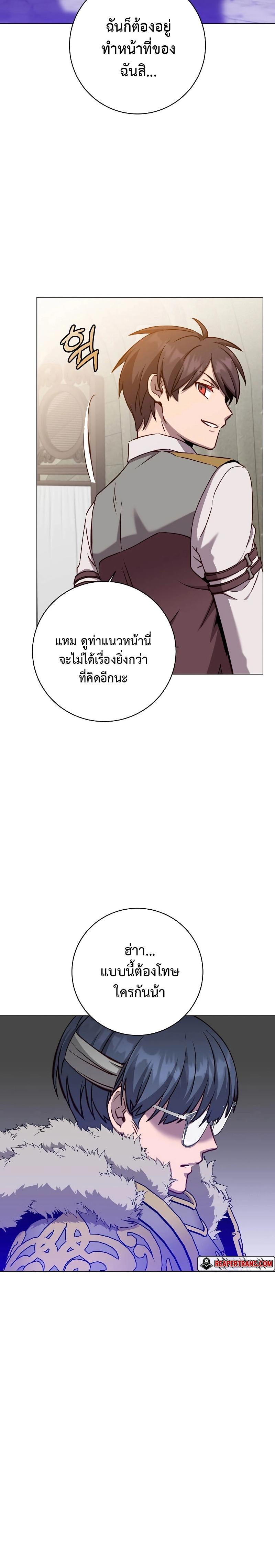 The Max Level Hero has Returned! Chap 161 - Next Chap 162