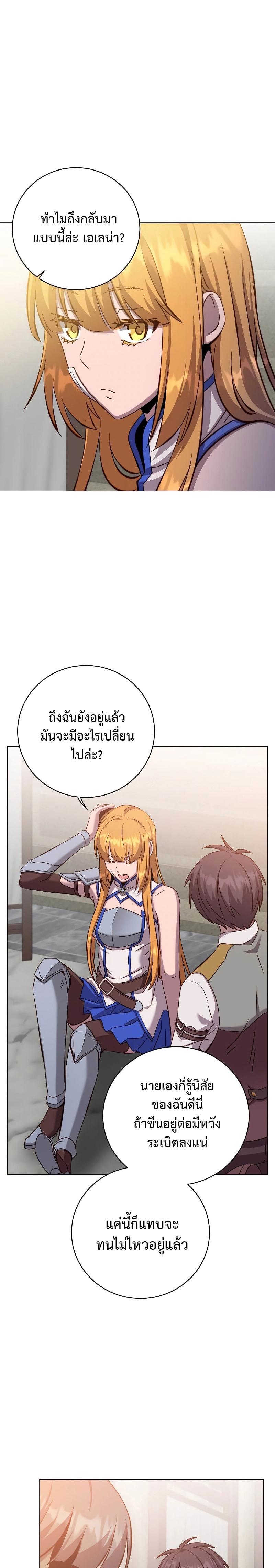 The Max Level Hero has Returned! Chap 161 - Next Chap 162