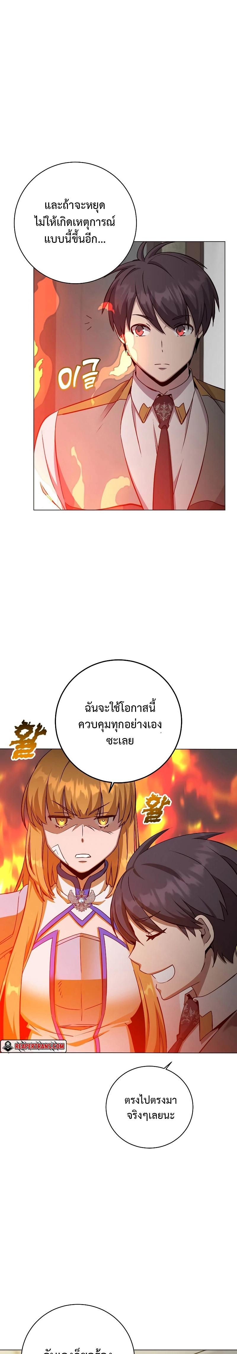 The Max Level Hero has Returned! Chap 161 - Next Chap 162