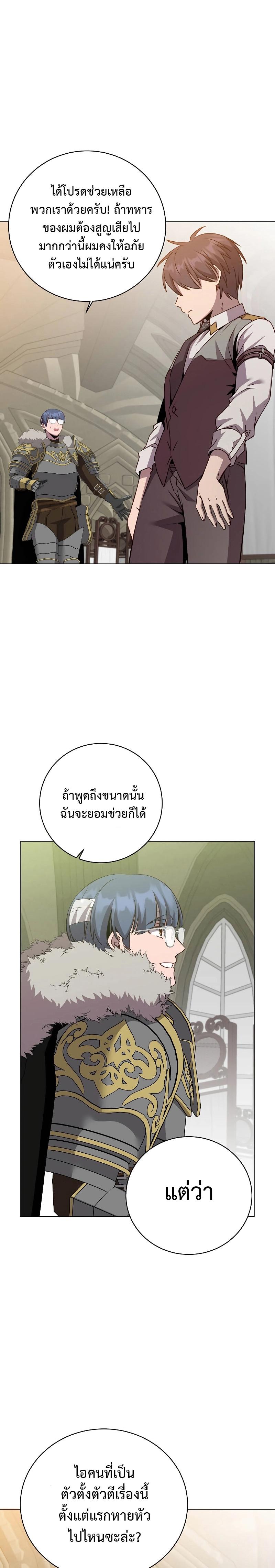 The Max Level Hero has Returned! Chap 161 - Next Chap 162