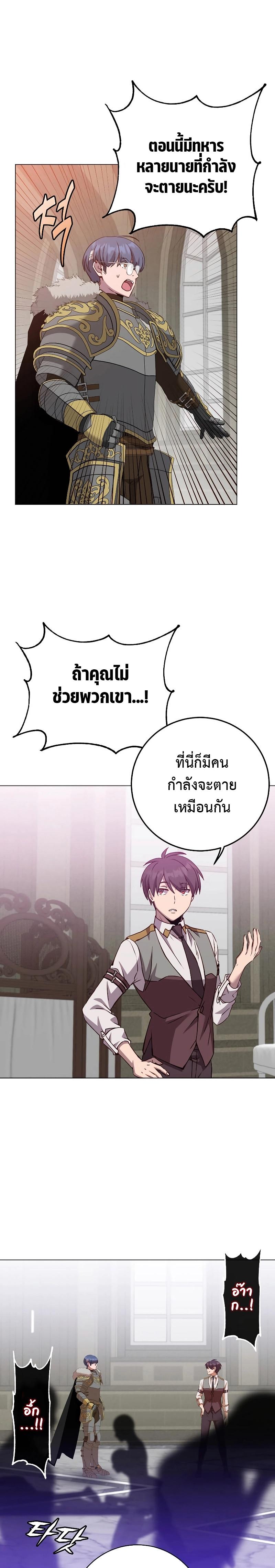 The Max Level Hero has Returned! Chap 161 - Next Chap 162