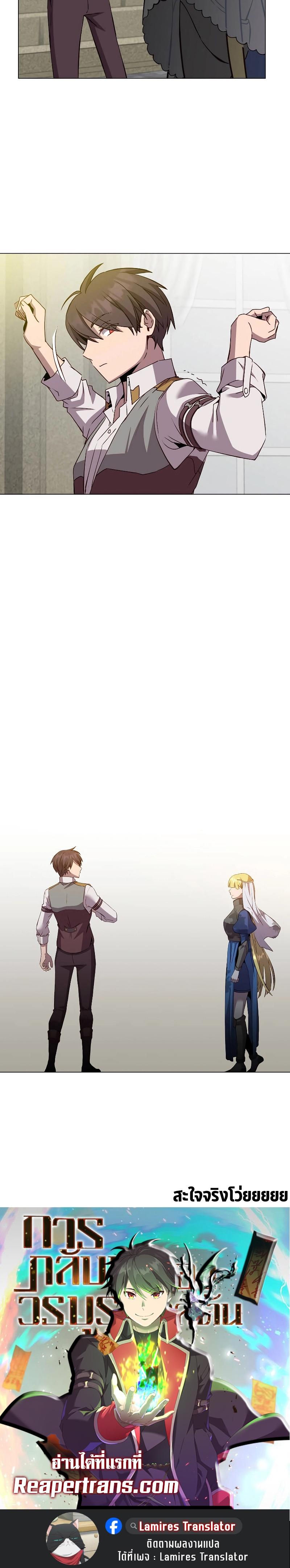 The Max Level Hero has Returned! Chap 161 - Next Chap 162