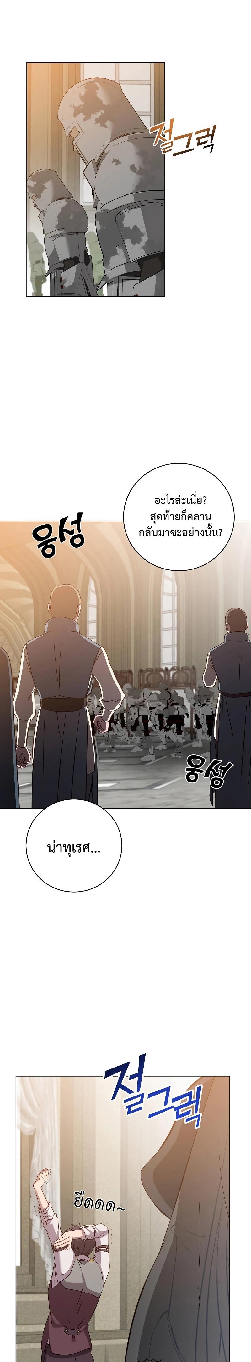 The Max Level Hero has Returned! Chap 161 - Next Chap 162