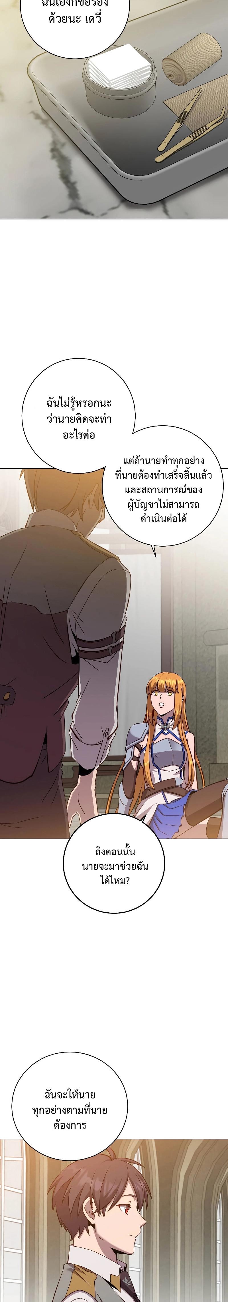 The Max Level Hero has Returned! Chap 161 - Next Chap 162