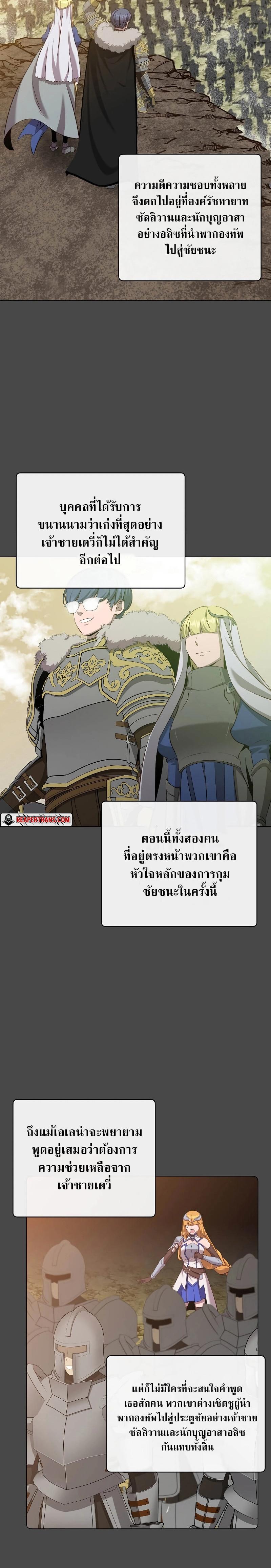 The Max Level Hero has Returned! Chap 161 - Next Chap 162