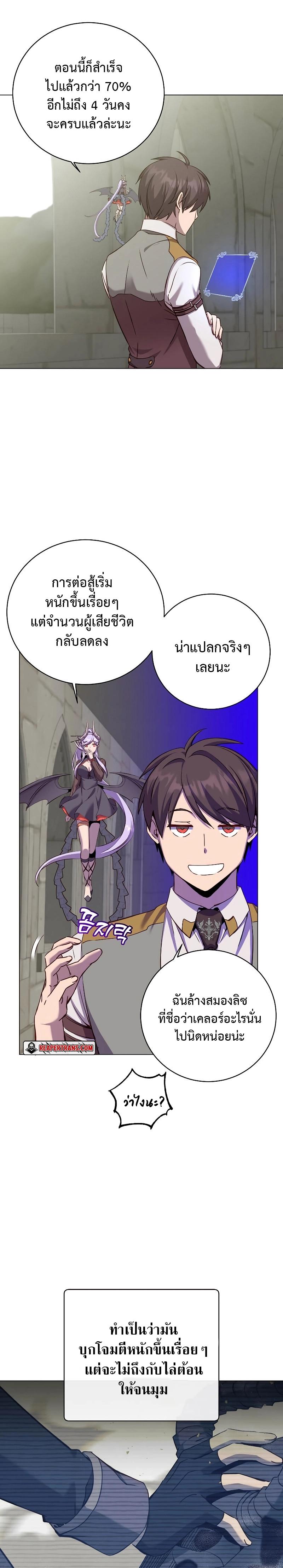 The Max Level Hero has Returned! Chap 161 - Next Chap 162