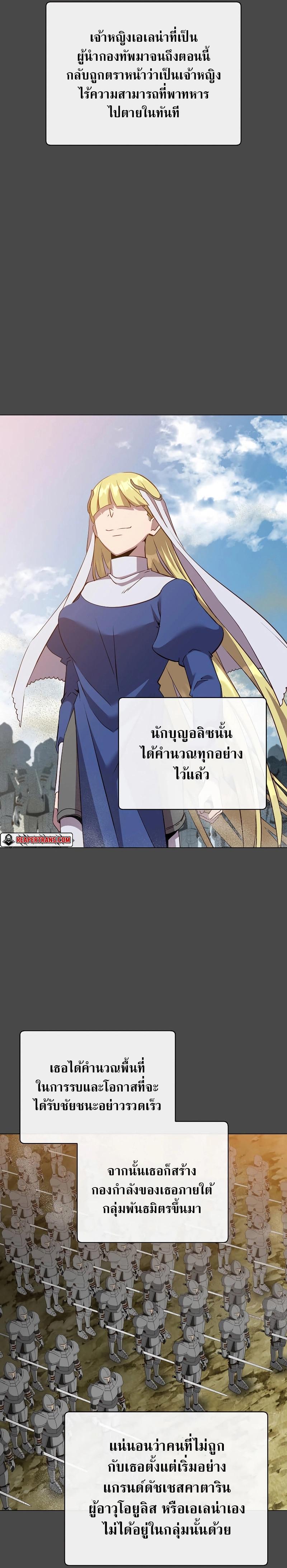 The Max Level Hero has Returned! Chap 161 - Next Chap 162
