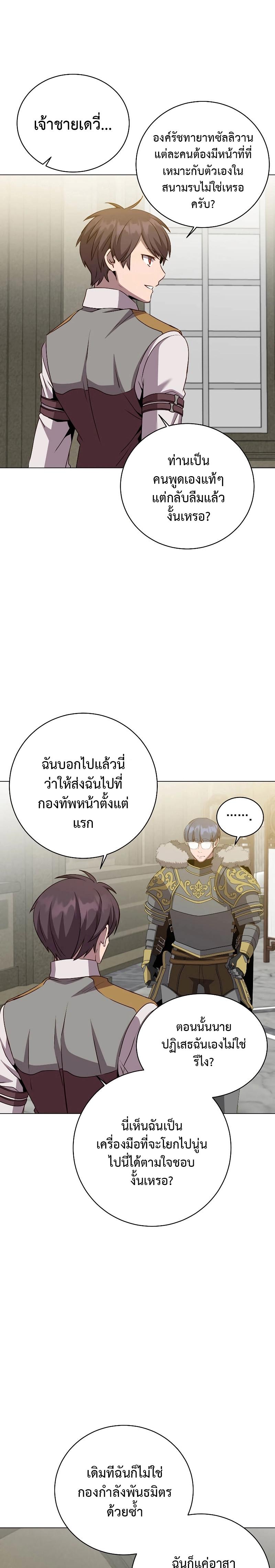 The Max Level Hero has Returned! Chap 161 - Next Chap 162