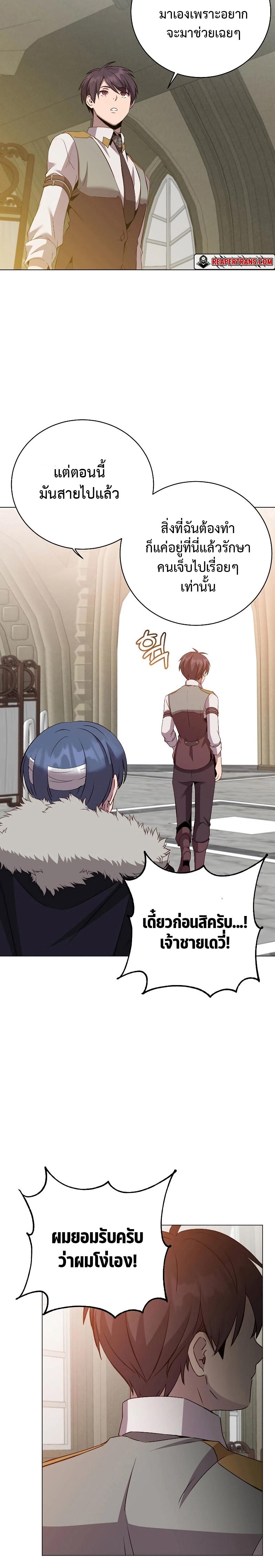 The Max Level Hero has Returned! Chap 161 - Next Chap 162