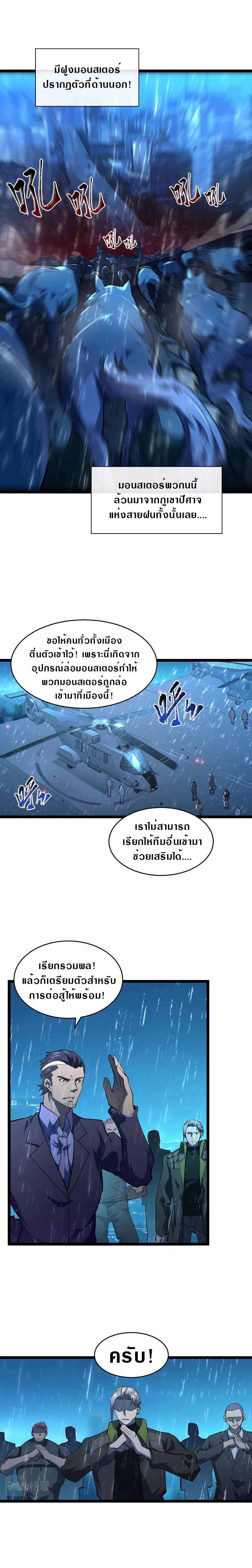 Rise From The Rubble Chap 66 - Next Chap 67