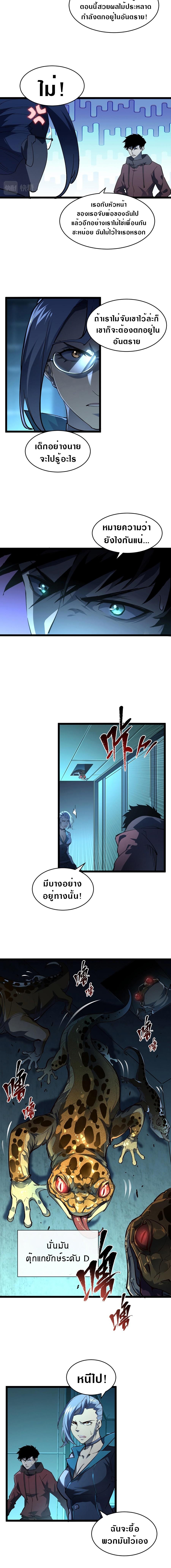 Rise From The Rubble Chap 66 - Next Chap 67