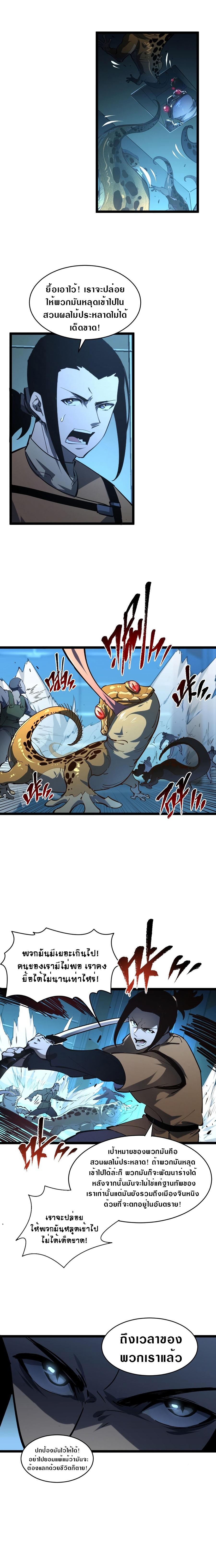 Rise From The Rubble Chap 66 - Next Chap 67