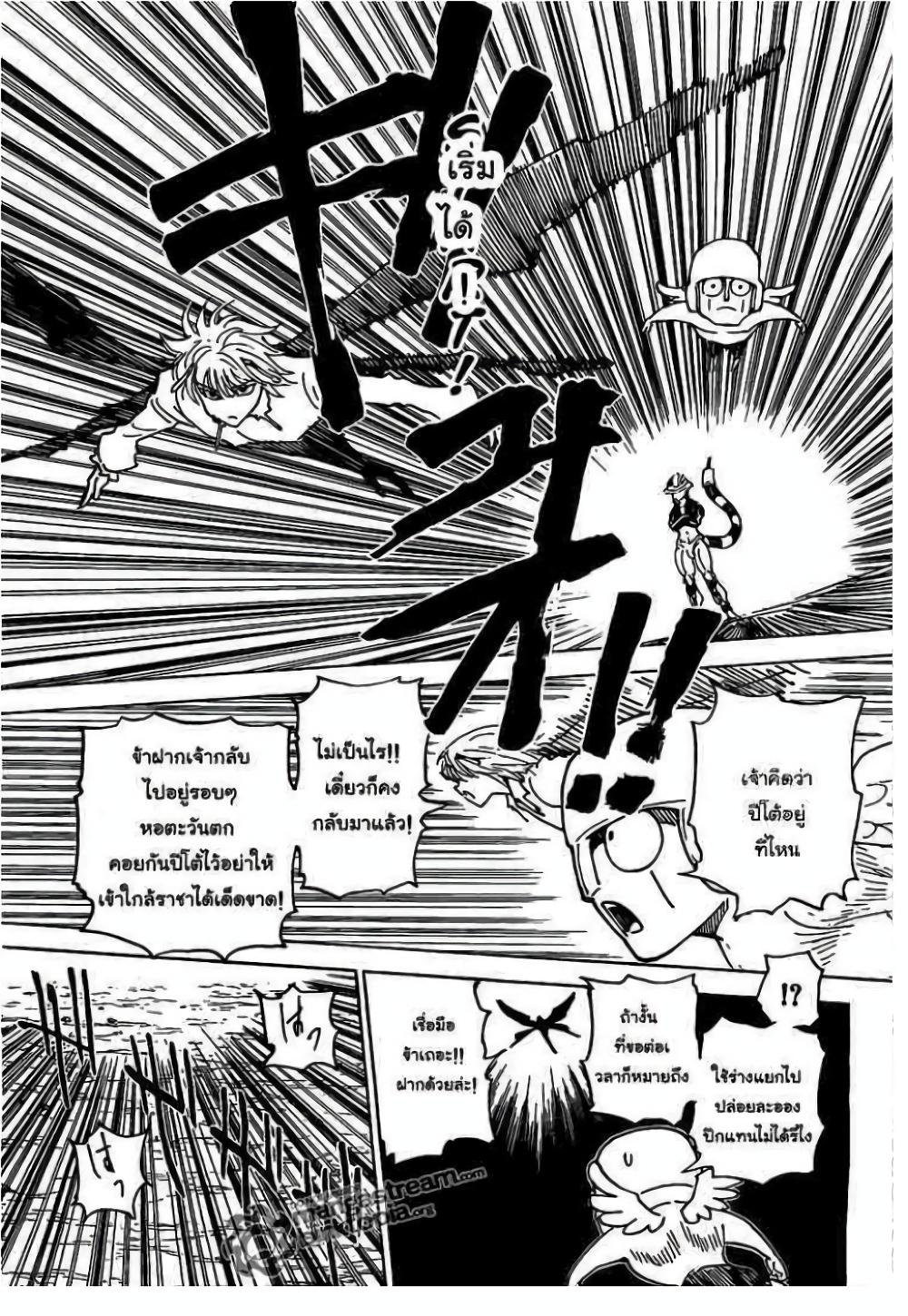 Hunter X Hunter Chap 309 - Next Chap 310