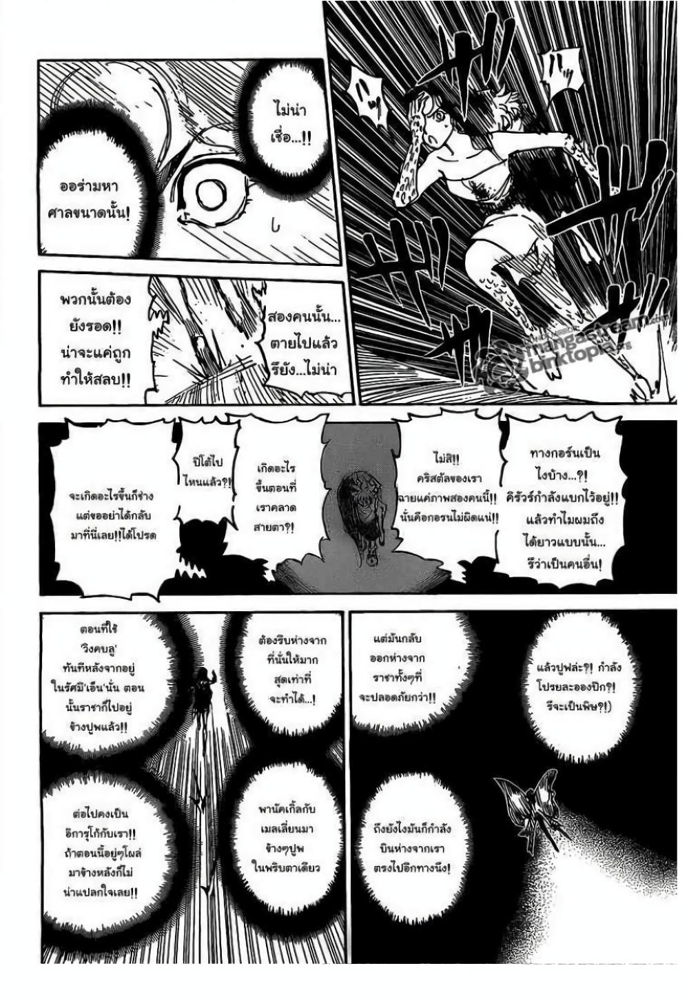 Hunter X Hunter Chap 309 - Next Chap 310