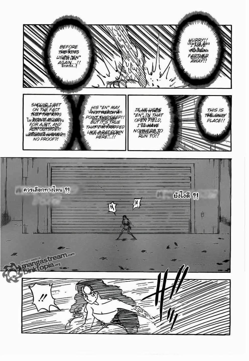 Hunter X Hunter Chap 309 - Next Chap 310