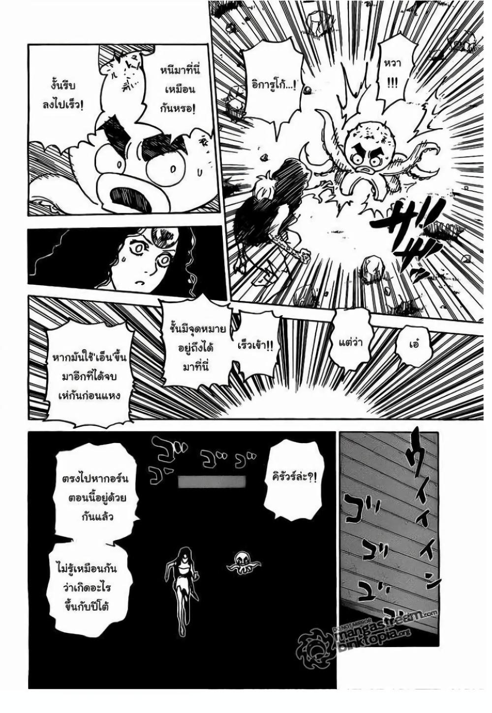 Hunter X Hunter Chap 309 - Next Chap 310