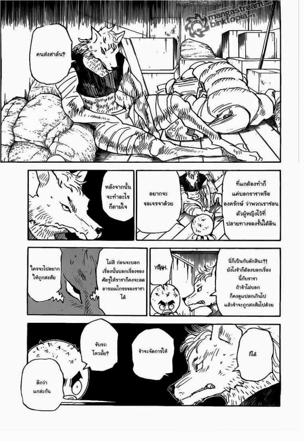 Hunter X Hunter Chap 309 - Next Chap 310